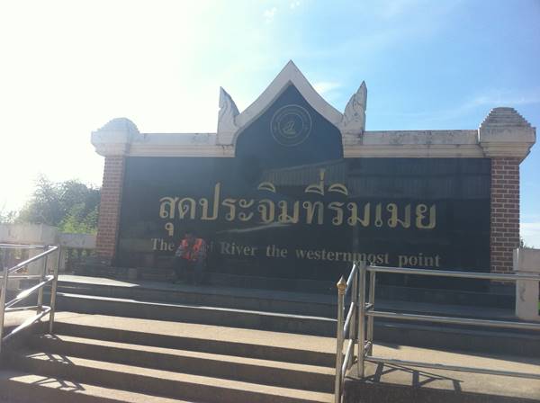 ชมวิว ทีลอซู