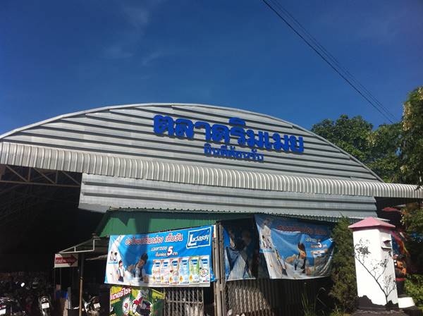 ตลาดริมเมย ทีลอซู