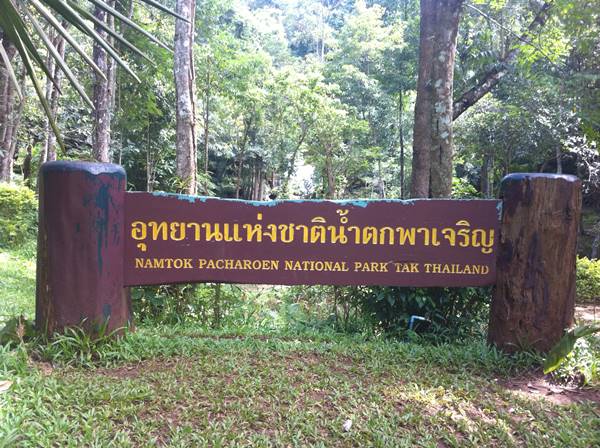 น้ำตกพาเจริญ จังหวัดตาก