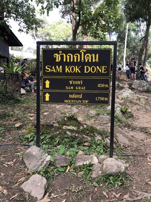 ซำกกโดน ระหว่างทางขึ้นภูกระดึง