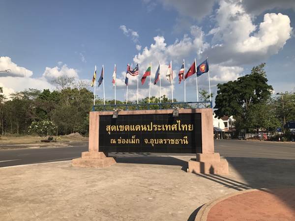 ช่องเม็ก สุดเขตประเทศไทย จ.อุบลราชธานี
