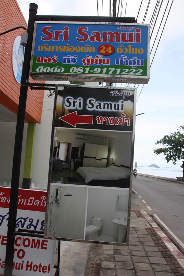 ที่พักศรีสมุย