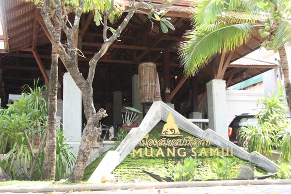 รวมโรงแรม