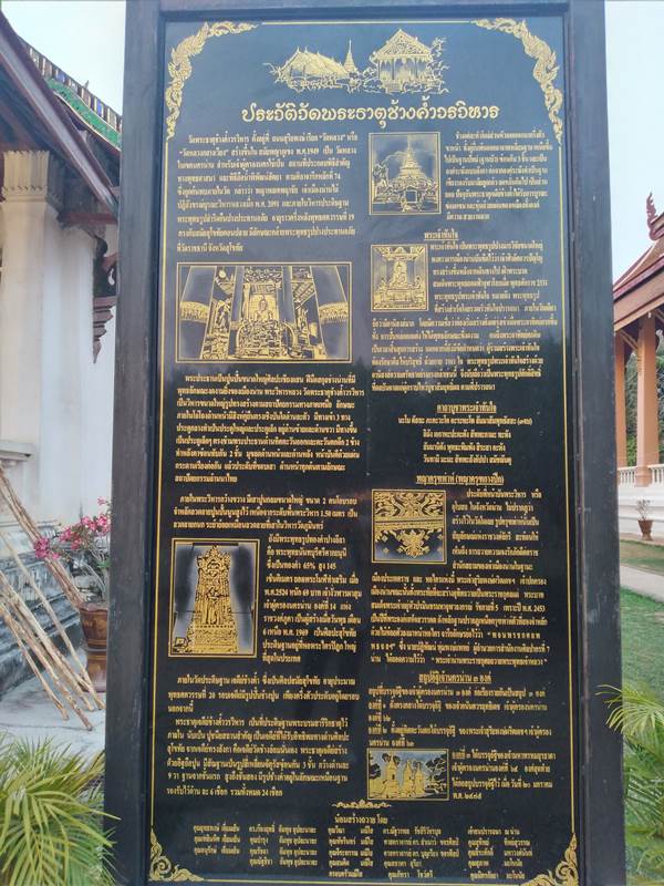 วัดพระธาตุช้างค้ำวรวิหาร น่าน
