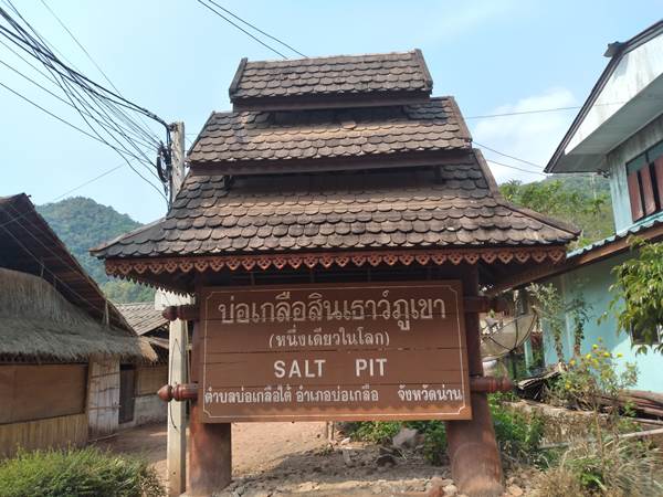 บ่อเกลือโบราณ เกลือสินเธาว์ จ.น่าน